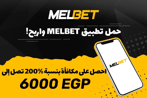 Melbet Egypt